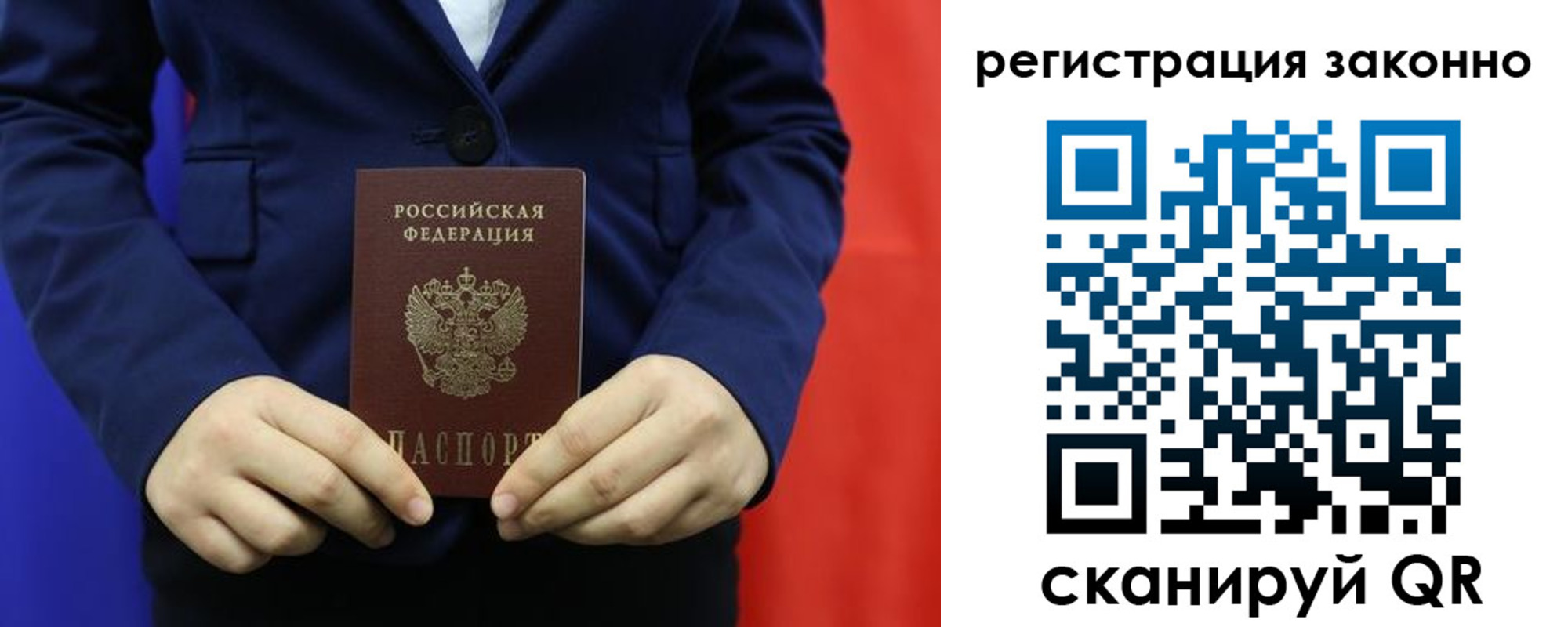временная регистрация в Норильске