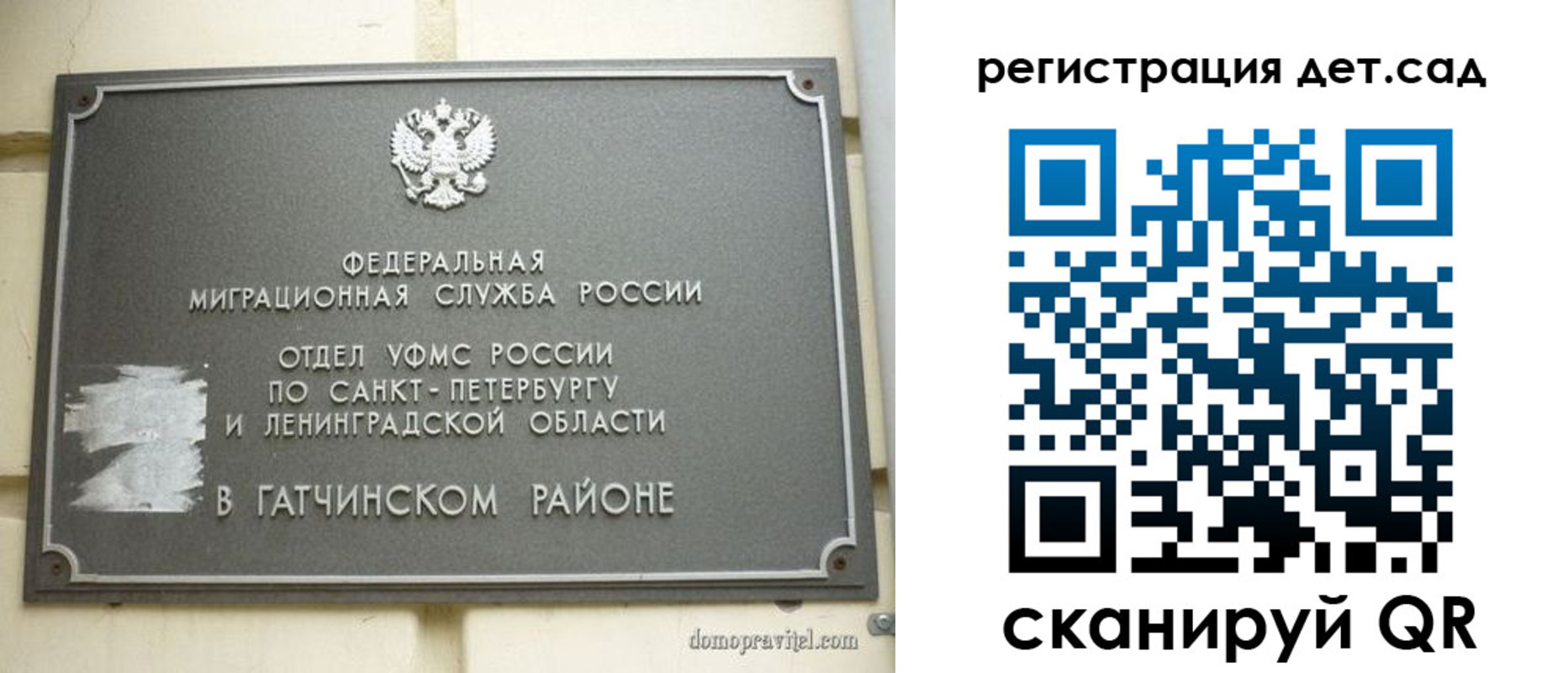 временная регистрация надежно в Норильске