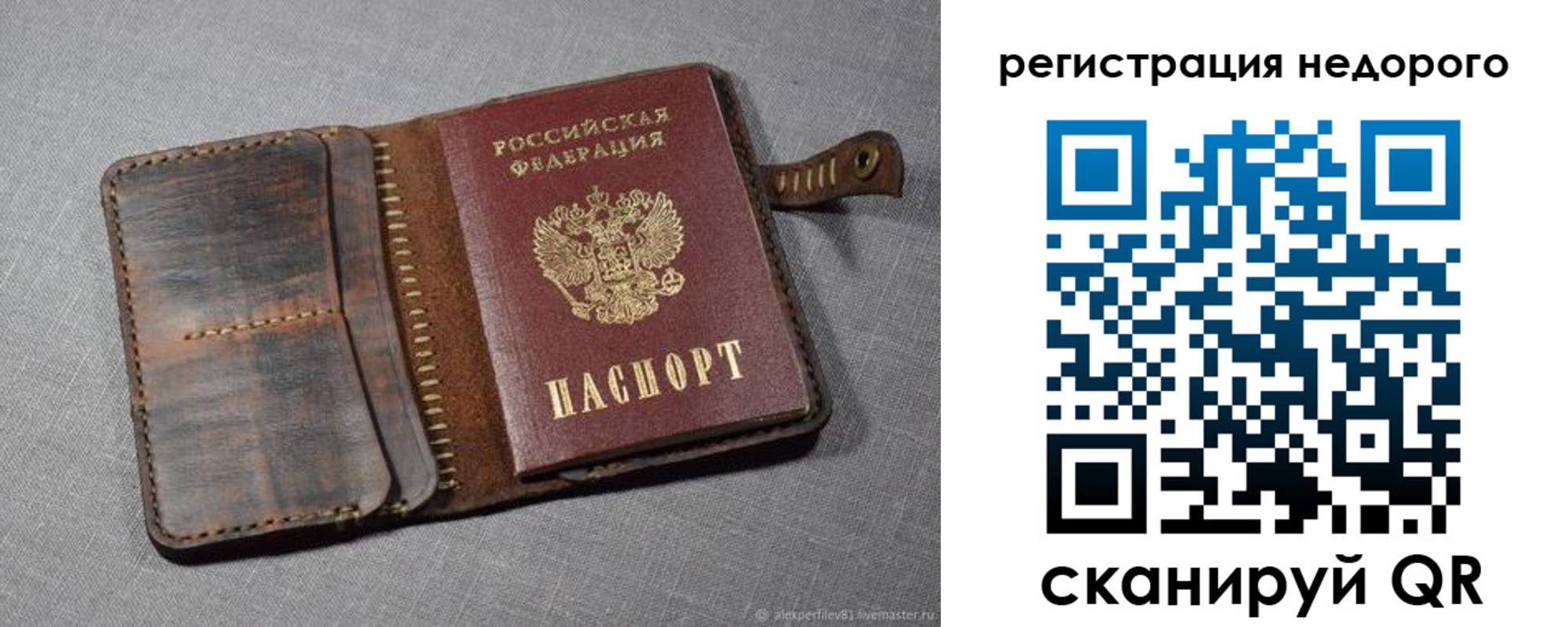 прописка в квартире в Норильске