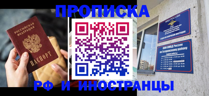 временная регистрация поиск в Норильске