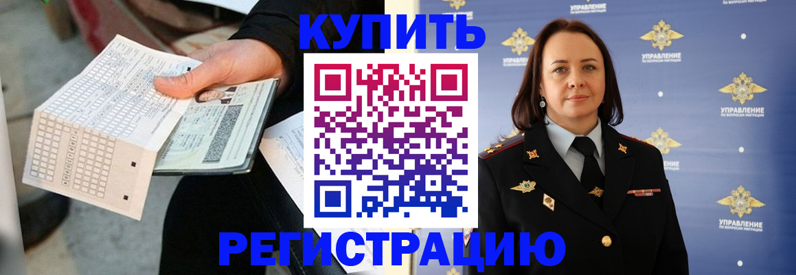 регистрация для школы в Норильске