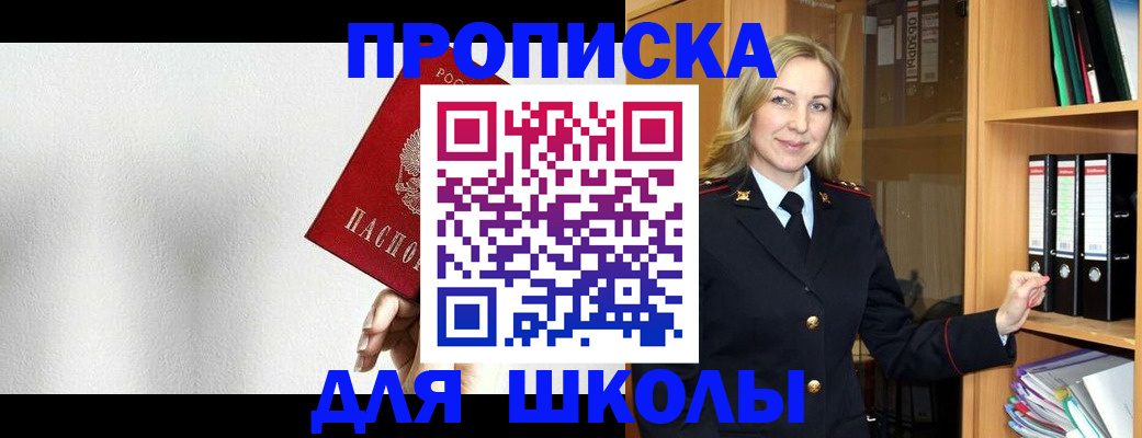 временная регистрация законно в Норильске