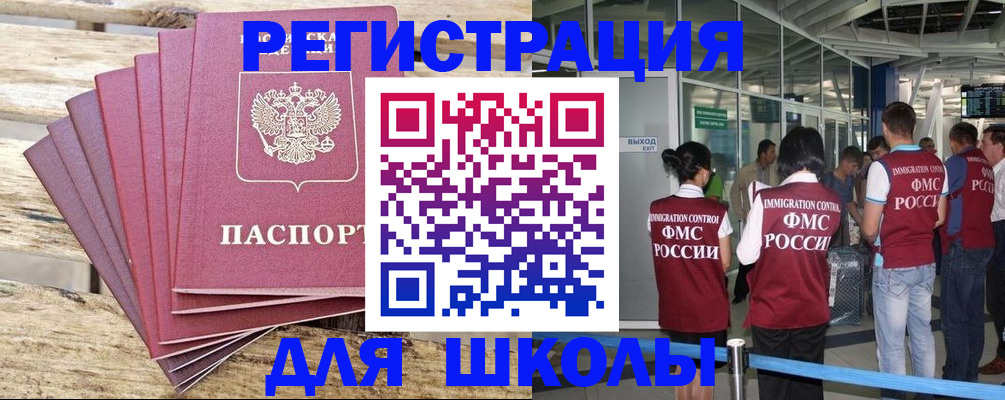 временная регистрация законно в Норильске