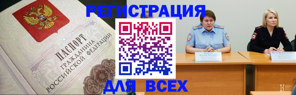 регистрация в Норильске