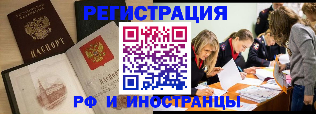 найти адрес прописки в Норильске